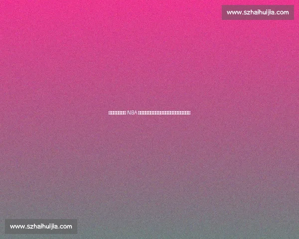 苏群解析曾凡博 NBA 前景:语言无忧,锋线竞争白热化下的生存之道