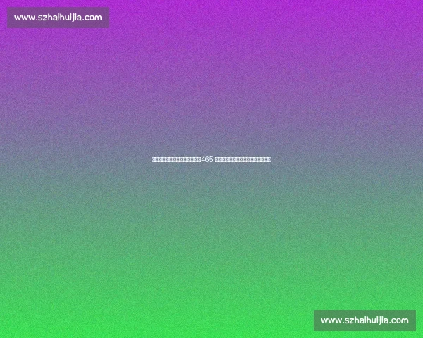 第六届青岛跨国公司峰会落幕:465 家企业签约超百亿,新兴市场成主力