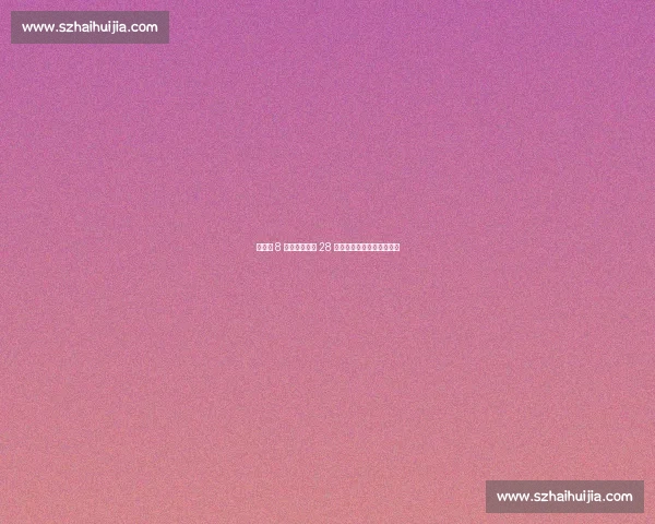 英格兰 8 战横扫安道尔 28 球零封紧追卢森堡全胜纪录