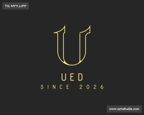 介绍UED